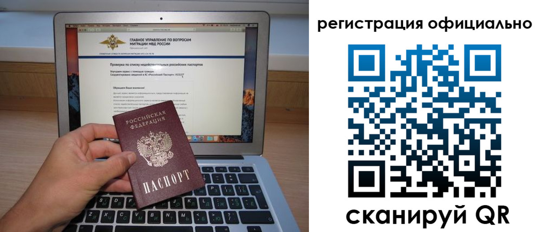временная регистрация собственник в Иваново
