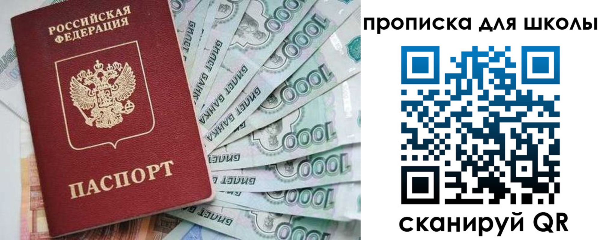 временная регистрация недорого в Иваново