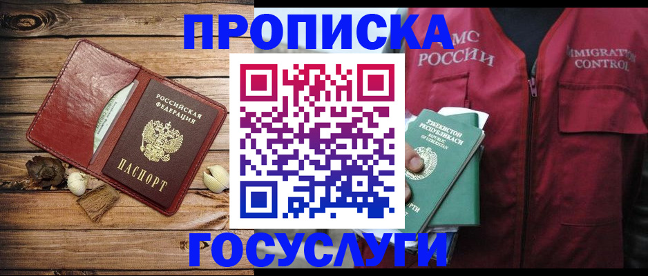 временная регистрация в Иваново