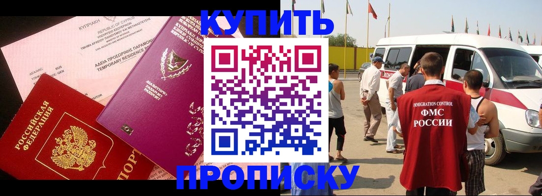 прописка для школы в Иваново